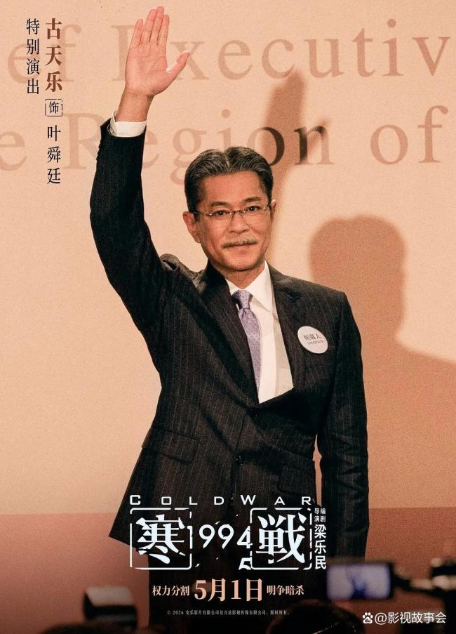 《寒战1994》表现如何 口碑翻车令人大失所望