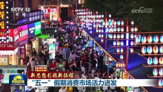 小小票根正在撬动超大市场。今年“五一”档电影票房为7.58亿元，各地发放形式多样的惠民观影补贴，带动超2000万人次走进影院，放映场次和观影人次均创新高。在跟着电影去旅游、品美食、赏非遗活动带动下，今年电影全产业链产值已经突破2100亿元。在北京，一张电影票根可以变成50多个商圈、超600家商户的优惠券。在上海的电影主题街区，电影票根和书店、餐饮、演出、展览、体育跨界牵手，催生出一系列新消费业态。