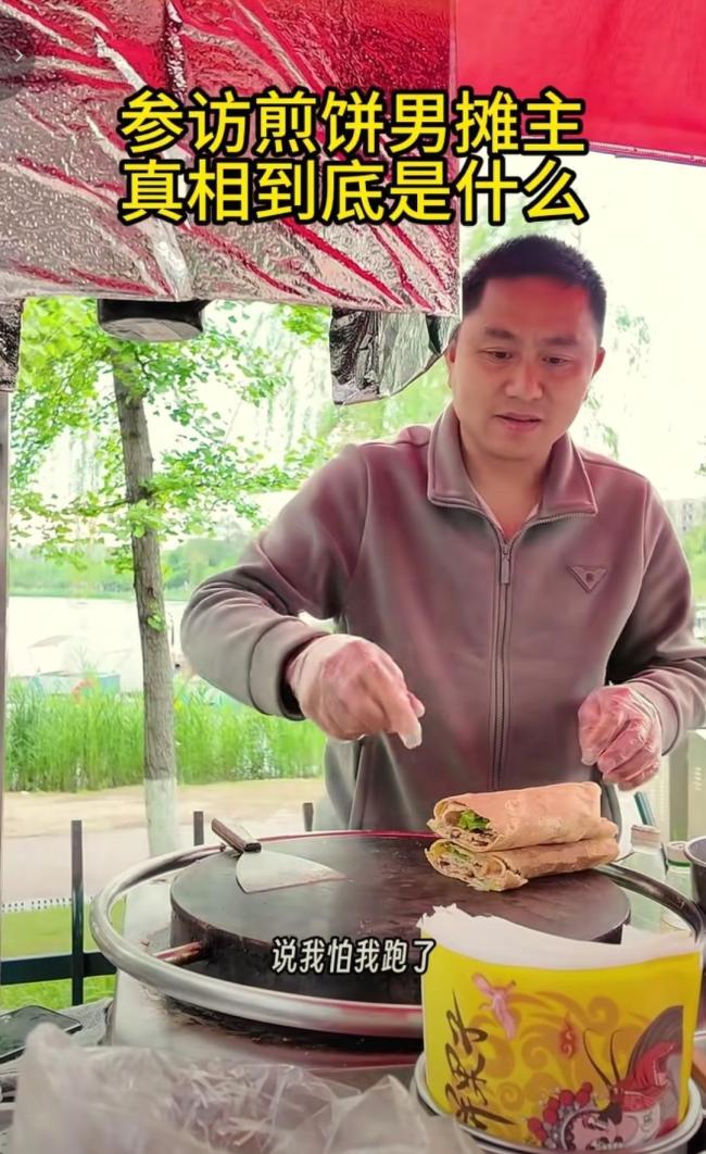 煎饼摊位之争后大哥说有网友来道歉 真相大白反转剧
