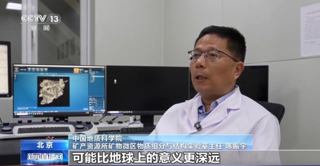 月球新矿物“铈嫦娥石”是怎么被找到的？