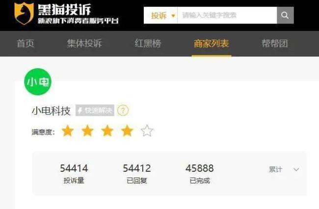 女子机场租充电宝1小时扣费149元 消费者投诉频发