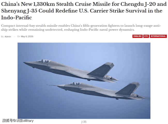 外媒炒中国开发可纳入歼20弹舱新导弹