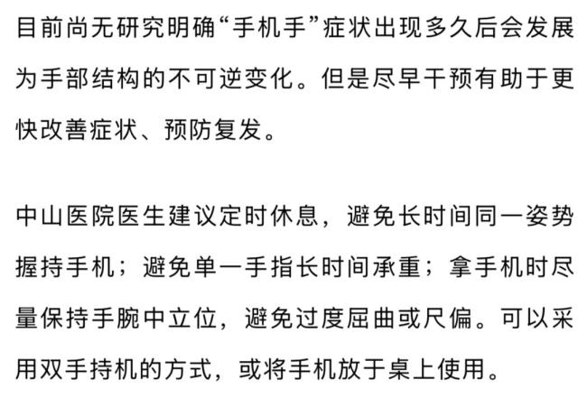 你用小拇指当手机支架吗?快改 小心关节变形