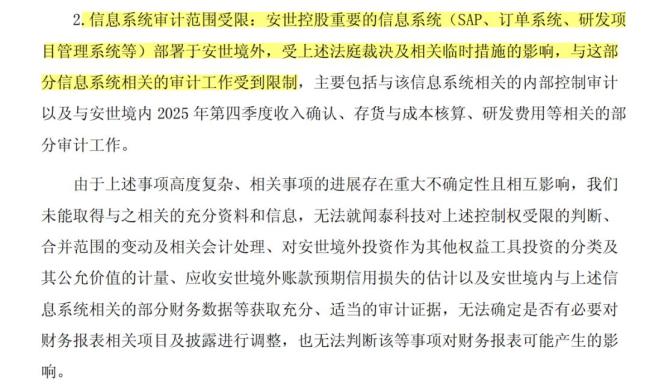 退市边缘的闻泰科技,还有什么牌打? 自救之路充满挑战