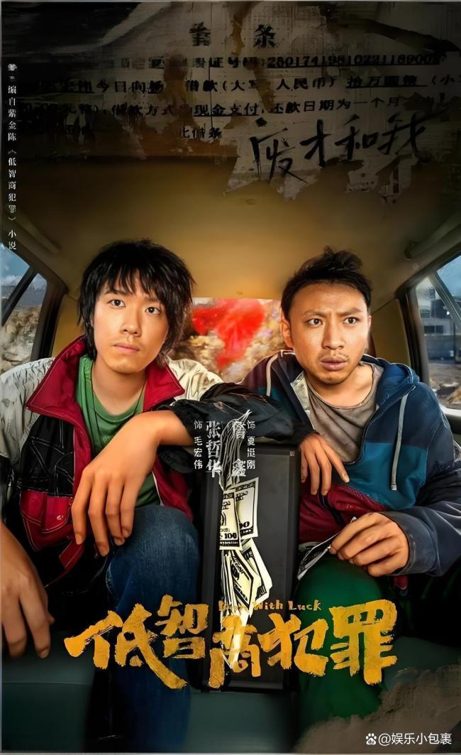悬疑内卷，这部“低智剧”凭什么突围？ 全员降智笑翻全网