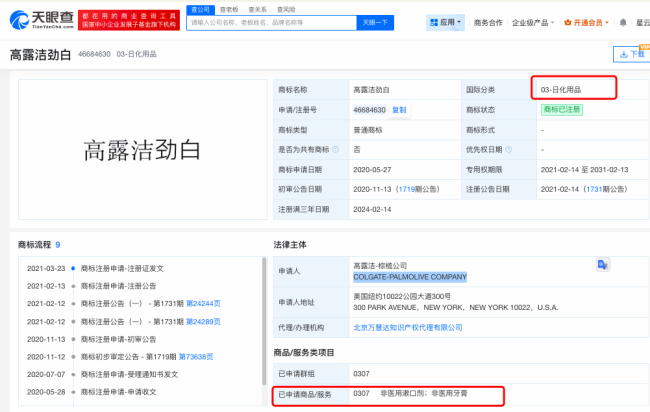 在中国卖了30年的佳洁士正规股票配资推荐，也开始玩“商标游戏” 牙膏市场的修辞学陷阱