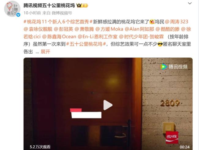 桃花坞11个新人6个综艺首秀