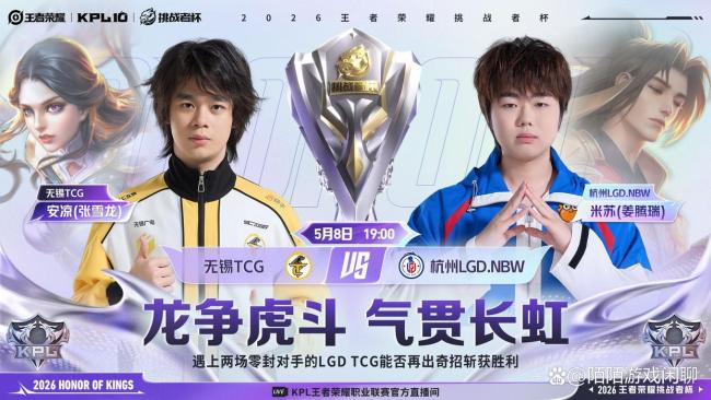 JDG对战DRG 八强赛揭幕战备受期待