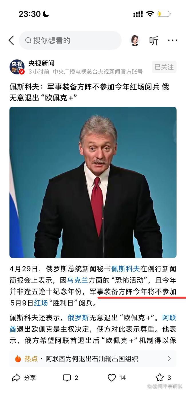 俄胜利日阅兵取消装备方阵有何顾虑 装备枯竭防空漏洞