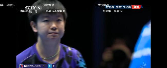 中国女团3-0零封韩国 强势晋级四强