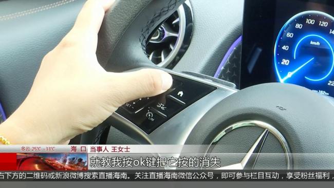 女子买奔驰电车提车5小时就报故障 新车故障频出维权难