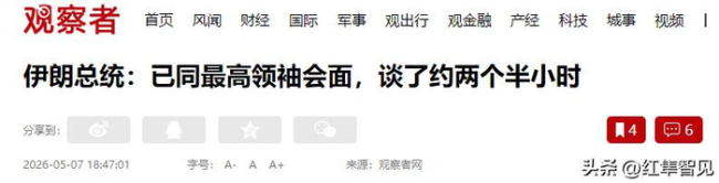 佩泽希齐扬与穆杰塔巴会面 共商应对内外危机