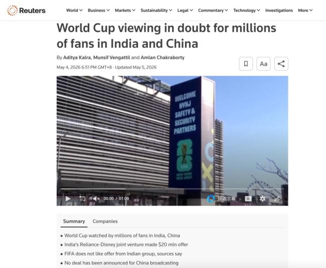 央视硬刚FIFA底气何在 版权博弈背后的理性觉醒