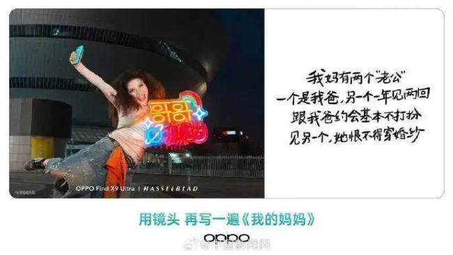 OPPO全面审查内容审核机制 回应母亲节文案争议