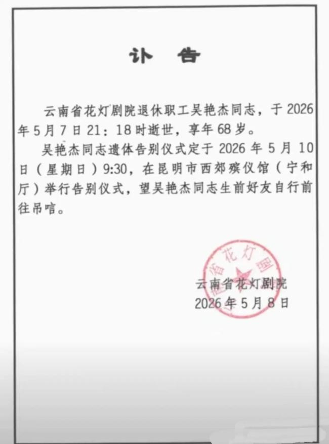 陈翔六点半演员“吴妈”弃世 短视频界失去一颗星
