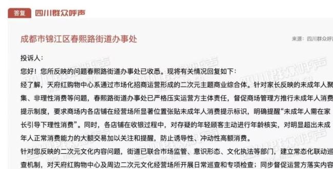 成都一家长控诉二次元毒害孩子 引发社会广泛讨论