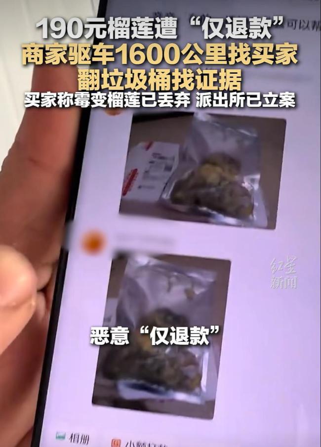 冲冠一怒为榴莲为何获全网力挺
