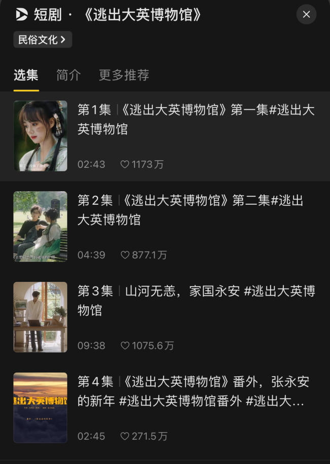 短剧《Enemy》火爆出圈背后 反套路叙事与诚笃创作
