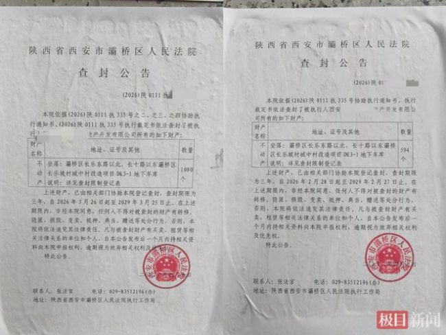 农民工被拖欠工资开发商想用车位抵薪 涉事公司劳务纠纷案件将开庭