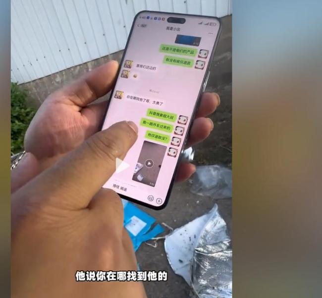 榴莲仅退款商家希望买家公开道歉 恶意行为引争议