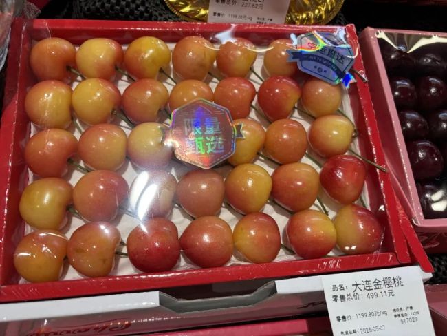 成都一超市1公斤金樱桃卖1199.8元