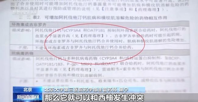 这种水果与85种药物相冲 服药期间远离西柚