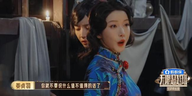 何赛飞怒批姜贞羽