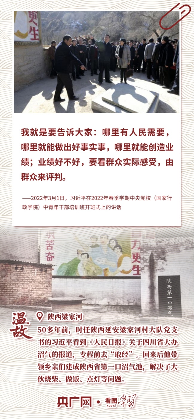 看图学习·人民之心丨人民有需要 就能做出好事实事