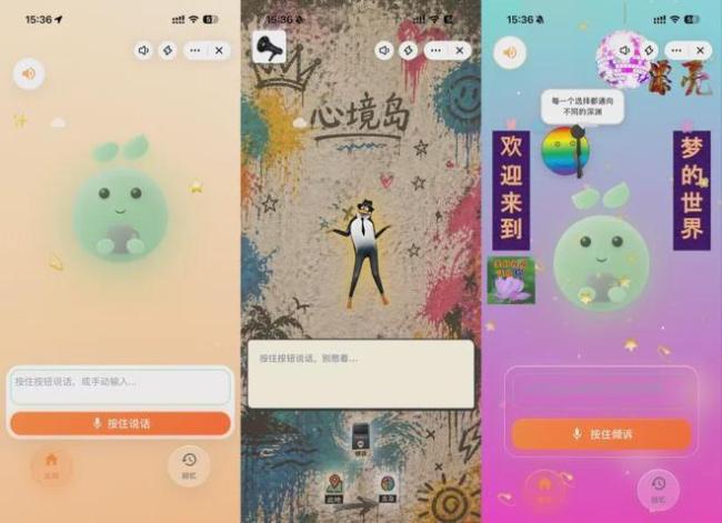 手搓小应用成为年轻人的电子布洛芬 定义自我生活的尝试
