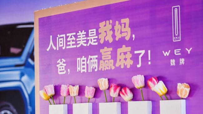 长城董事长魏建军现身马拉松赛道 母爱主题赛事引关注