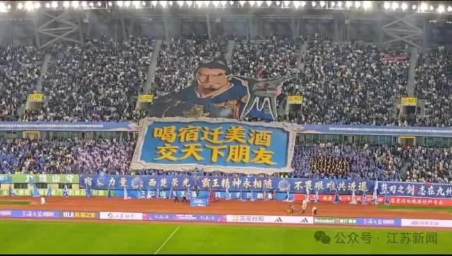 “苏超”成眺望神州的绝佳窗口 文化盛宴展现地域特色