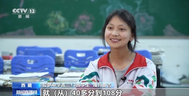 他们在世界屋脊书写教育报国答卷