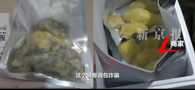 遭“仅退款”榴莲商家收到平台返款 欺诈行为受惩处