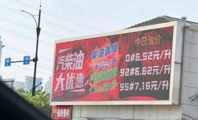 92汽油6.6元每升被指便宜没好货