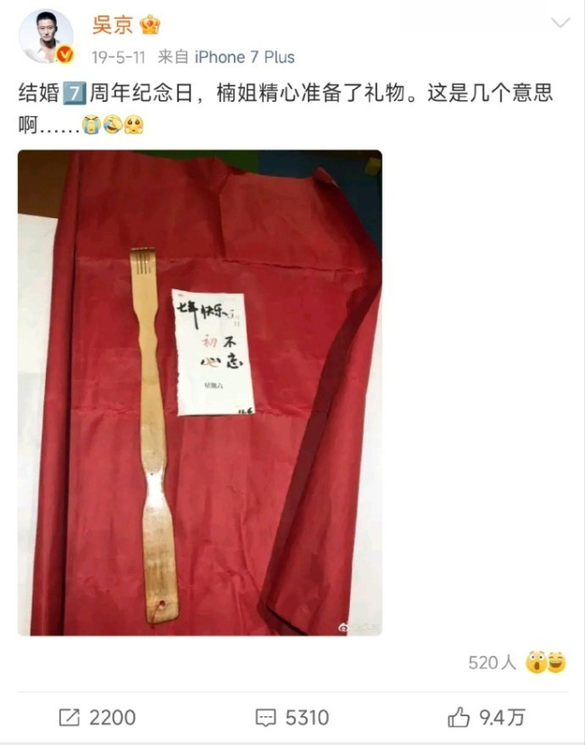 吴京广告谢楠：谢谢你过去娶了我，铁汉柔情见证十四载