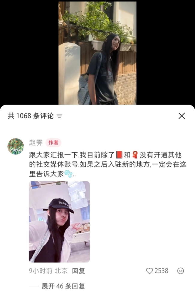 宛瑜扮演者赵霁时隔一年更新动态 女神回归引发热议