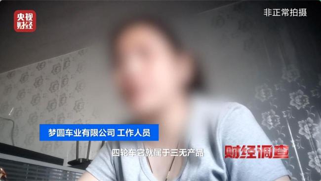 总台曝光危险的“手搓汽车”
