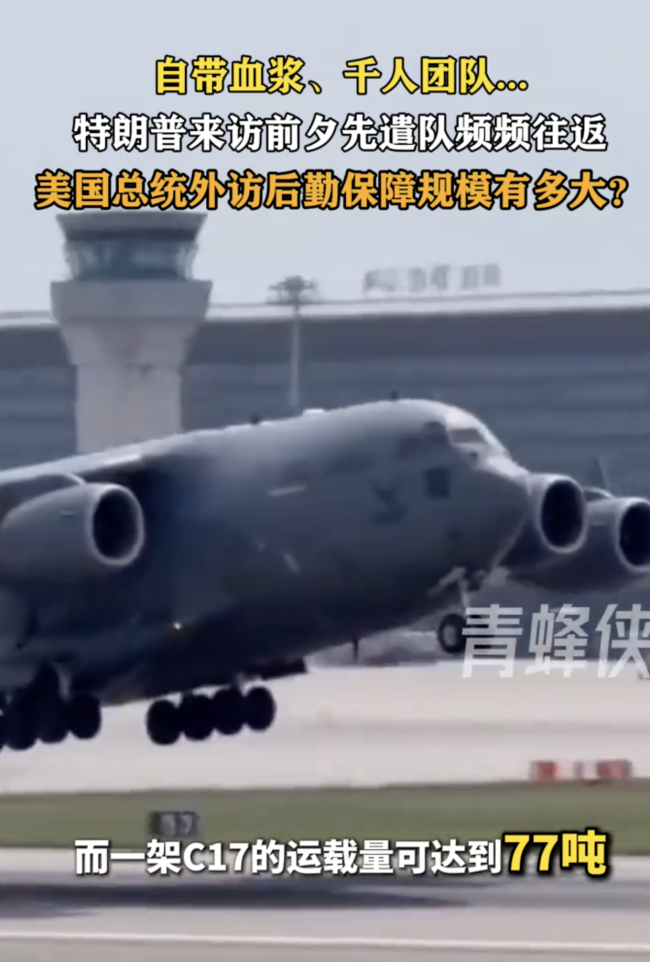 揭秘美总统外访后勤保障：自带血浆