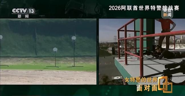 毫厘之間百步穿楊 看中國女特警閃耀特警世界杯