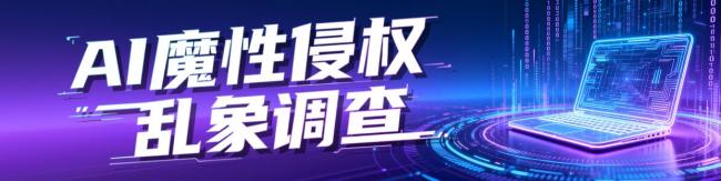 多款AI虚拟伴侣充斥黑丝露乳角色