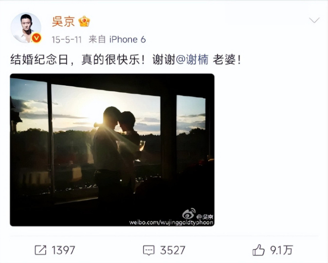 吴京发文庆祝与谢楠成亲十四周年 铁汉柔情甘好意思互动