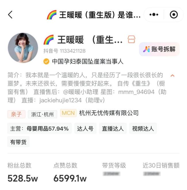 无忧与王暖暖完成超300次商务合作