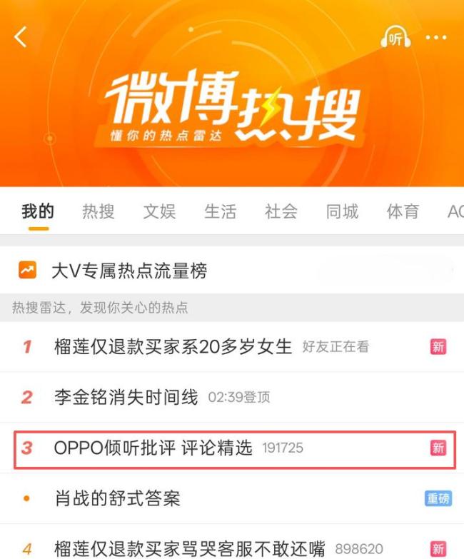 OPPO再道歉 旧账频翻车