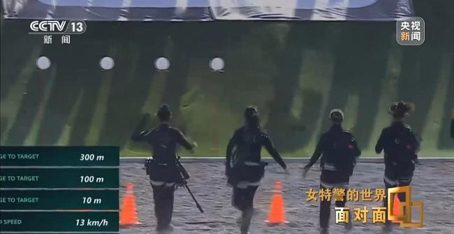 毫厘之間百步穿楊 看中國(guó)女特警閃耀特警世界杯