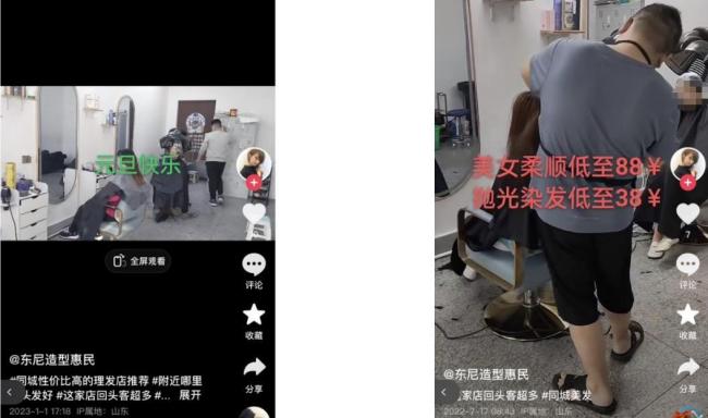 东尼已被多方注册为商标 小理发店遭遇索赔风波