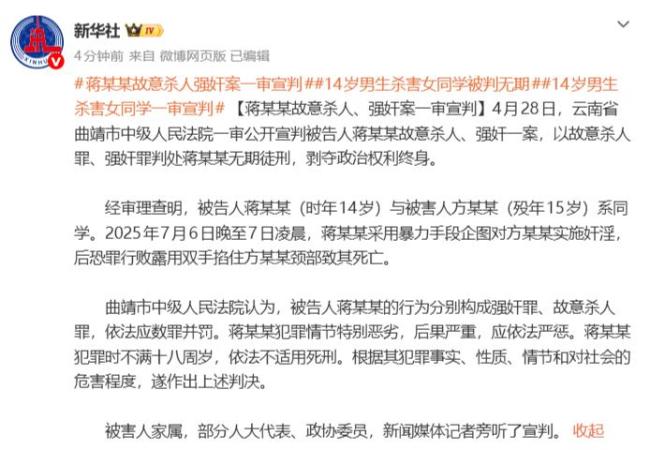 15岁女孩被强奸杀害父母最新发声