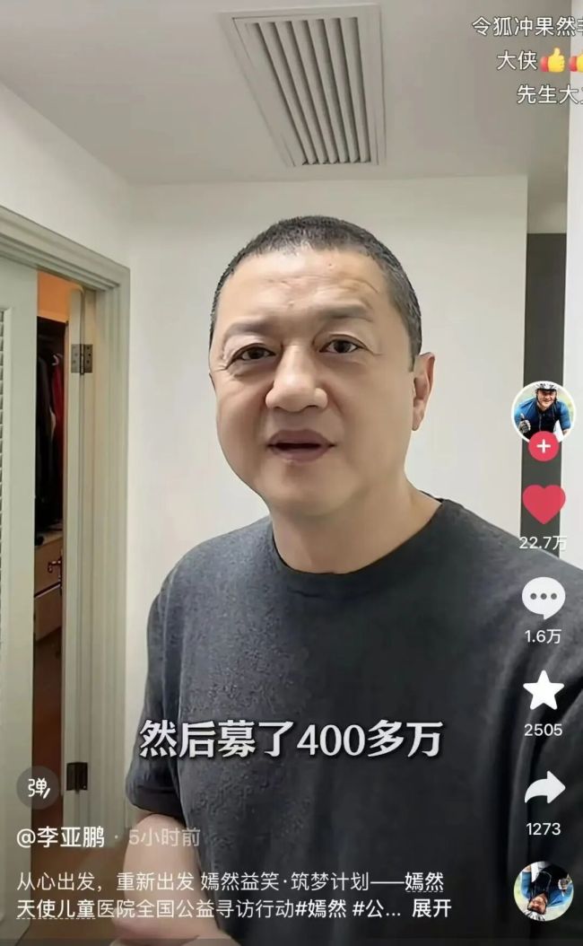 李亚鹏回应在香港募款336万被嘲太寒酸 初心不改助患儿
