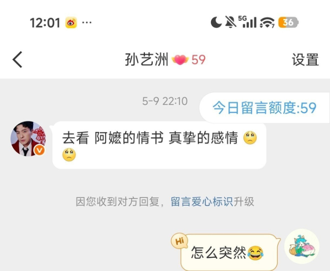 孙艺洲被阿嬷的情书自来水顶号了 淘气打call停不下来