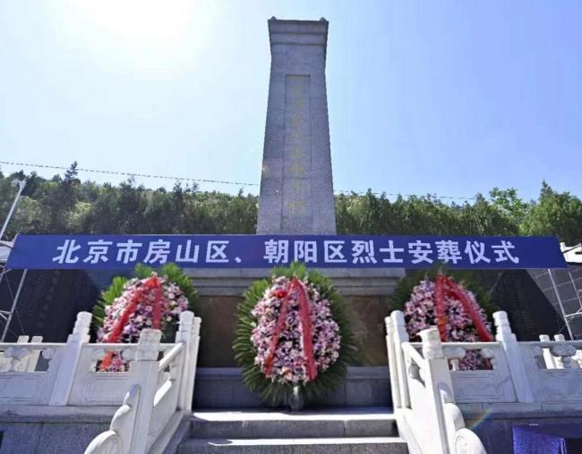 29位无名烈士安葬北京平西烈士陵园