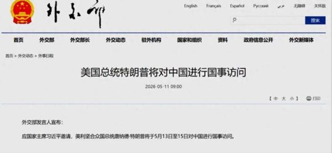 7架C-17运输机、500多吨物资抵北京，特朗普访华信息量超乎寻常 超高规格访问引发关注